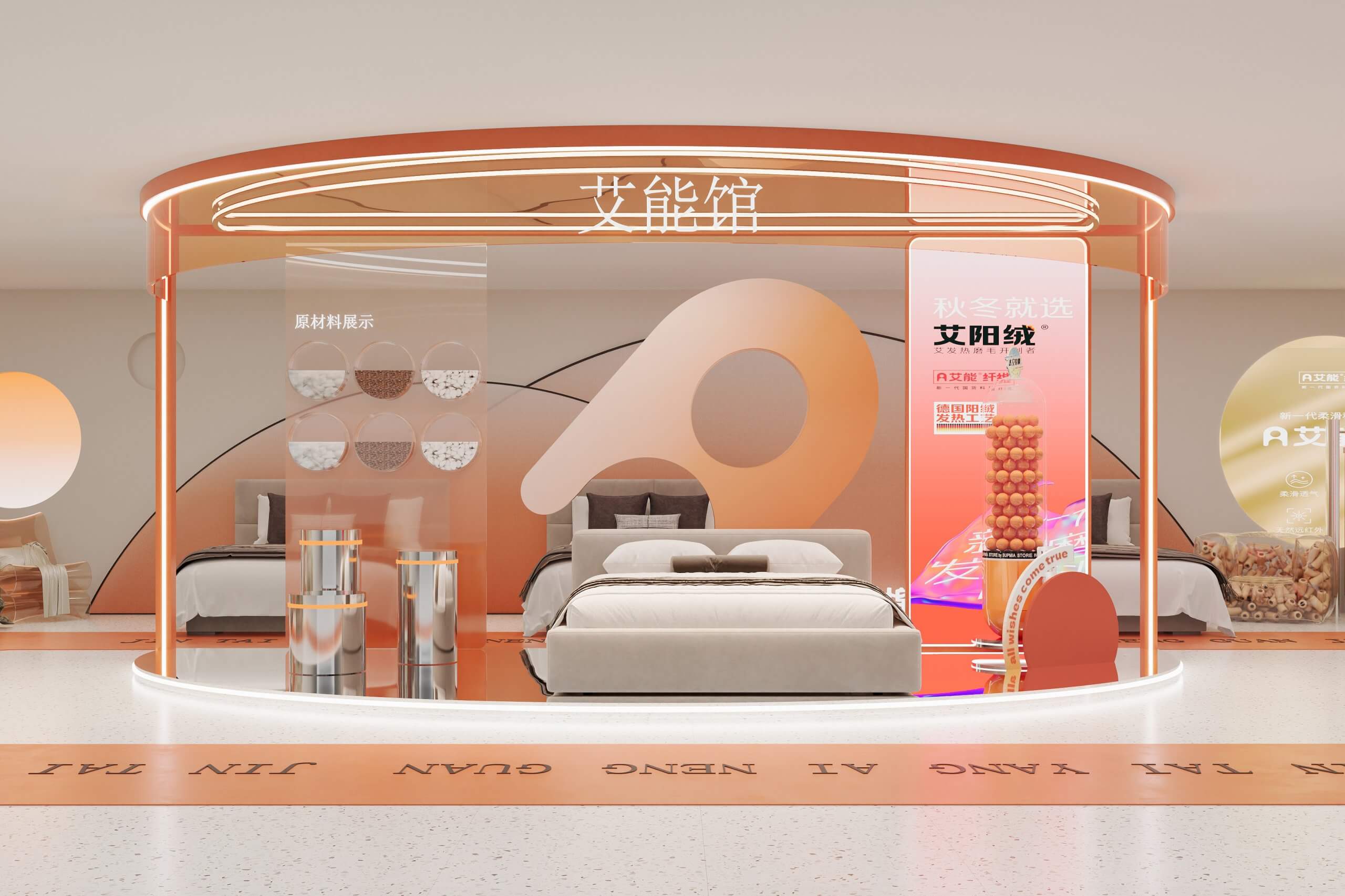 展望2026｜金太阳：家纺行业经历三大变革，抓机遇领跑健康睡眠赛道