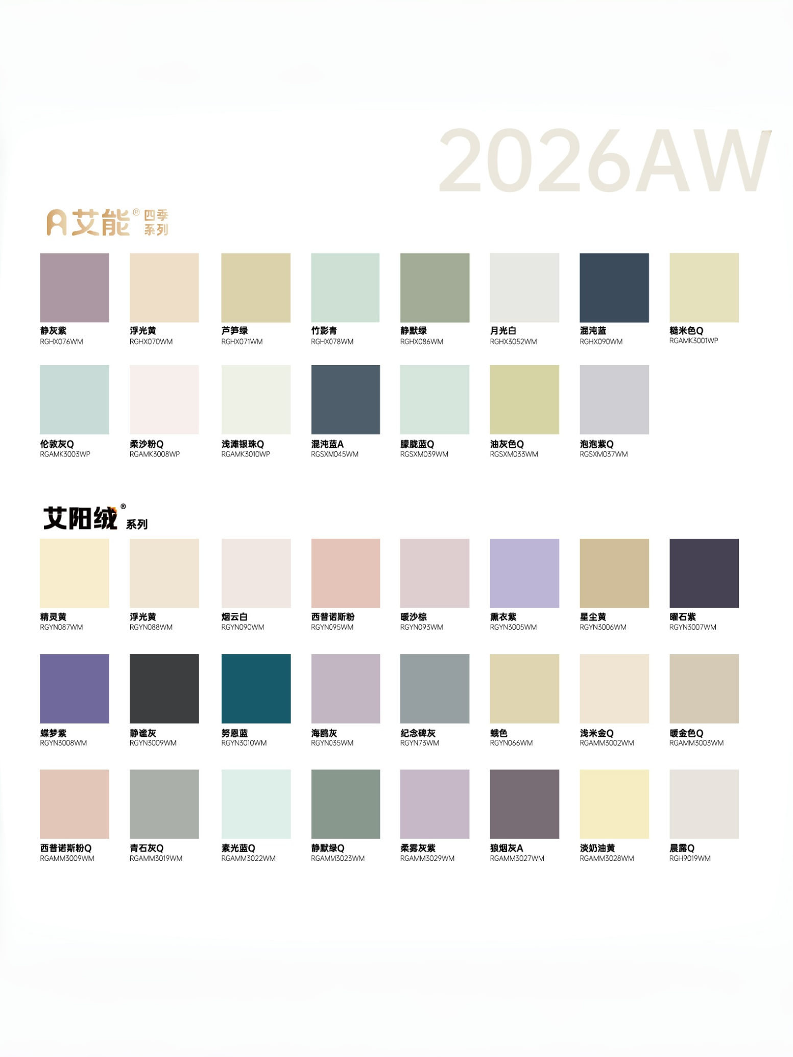 金太阳x中家纺联合发布 2026/2027年度助眠色彩报告-金太阳
