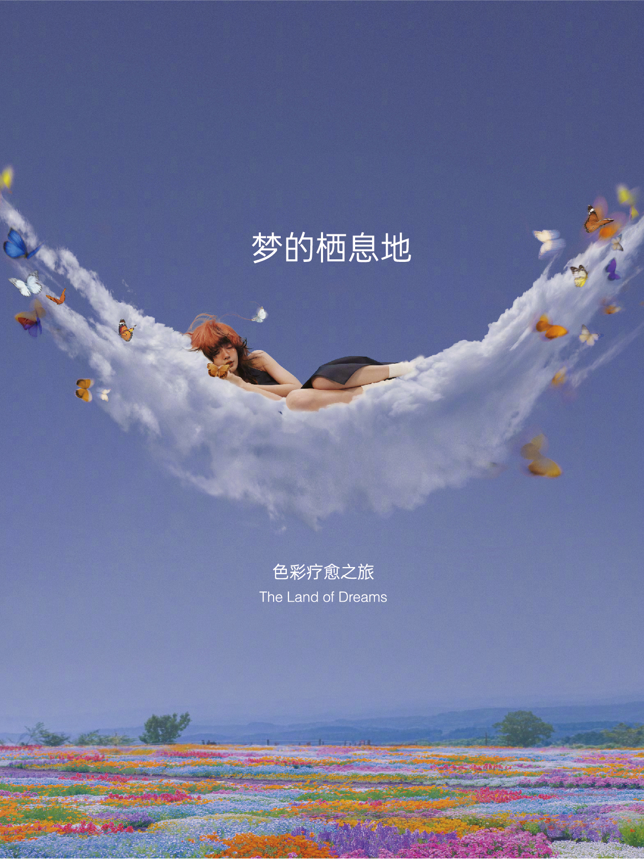 金太阳x中家纺联合发布 2026/2027年度助眠色彩报告-金太阳