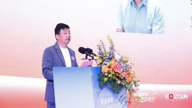 金太阳执行董事袁红星:科技创新织就家纺产业未来