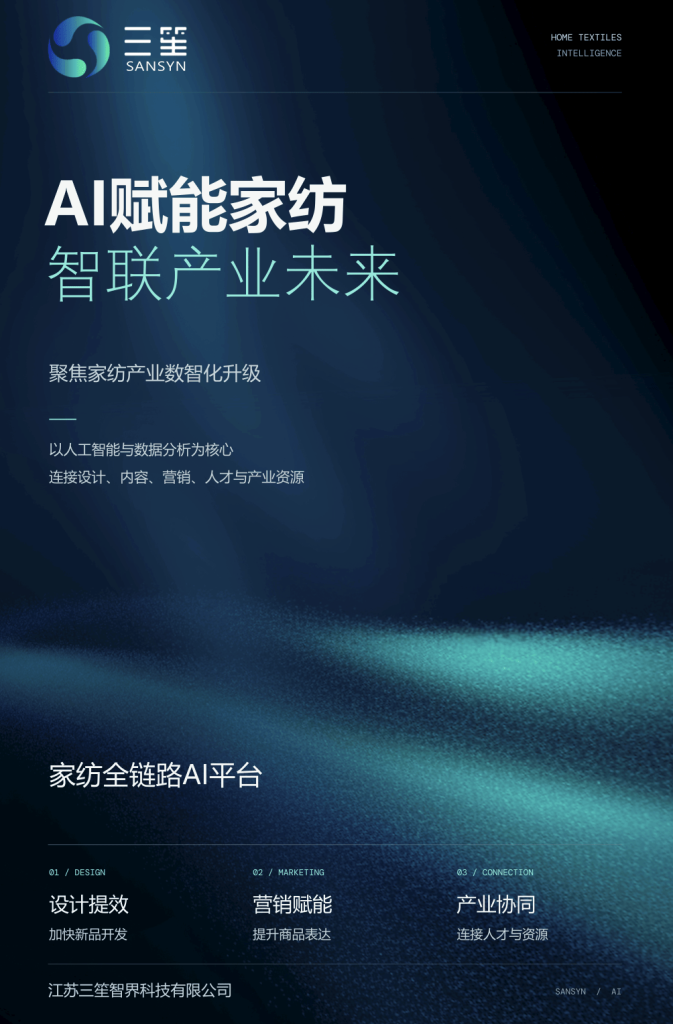 喜报!金太阳投资孵化的三笙AI入选2026年江苏省数字经济创新发展典型案例-金太阳