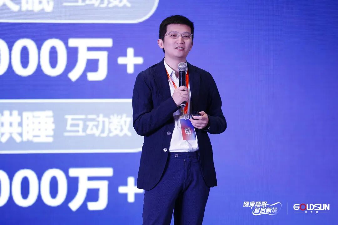 智库专家承小马:超21.9亿人睡眠受困,健康睡眠科技面料成破局关键-金太阳