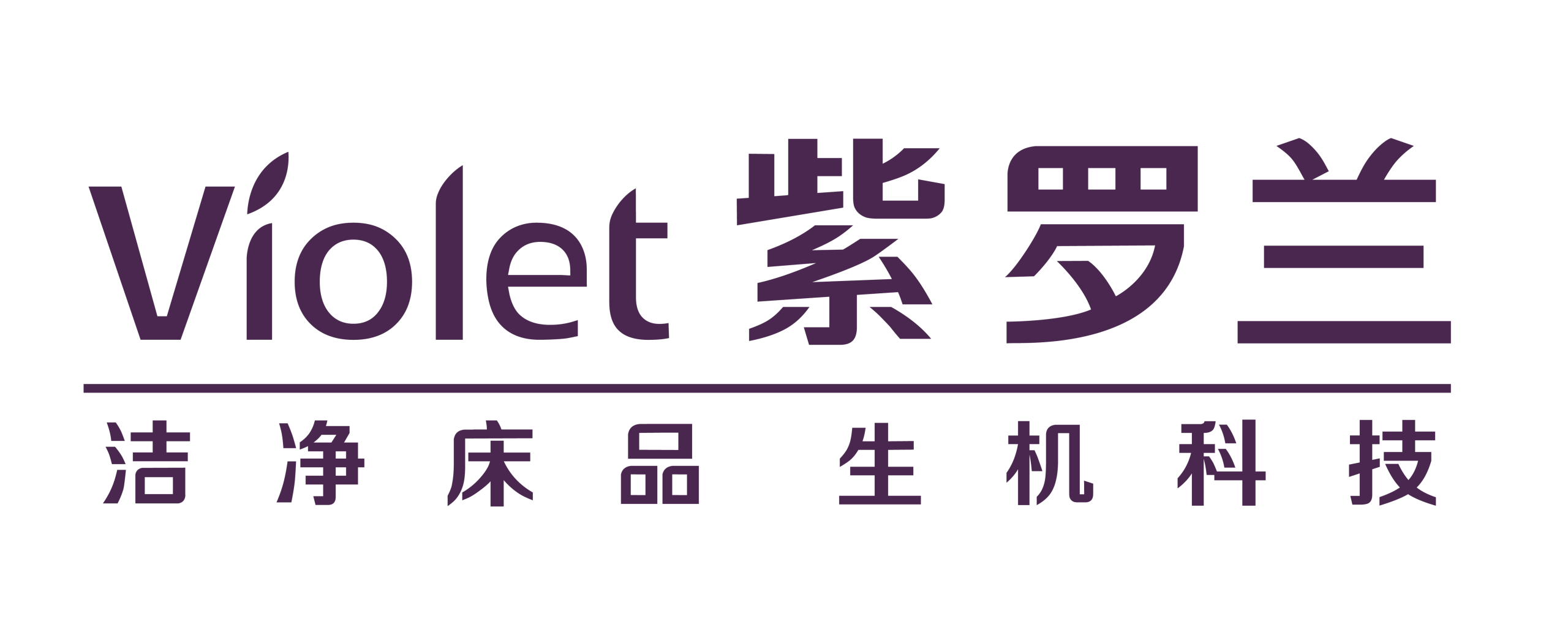 紫罗兰家纺