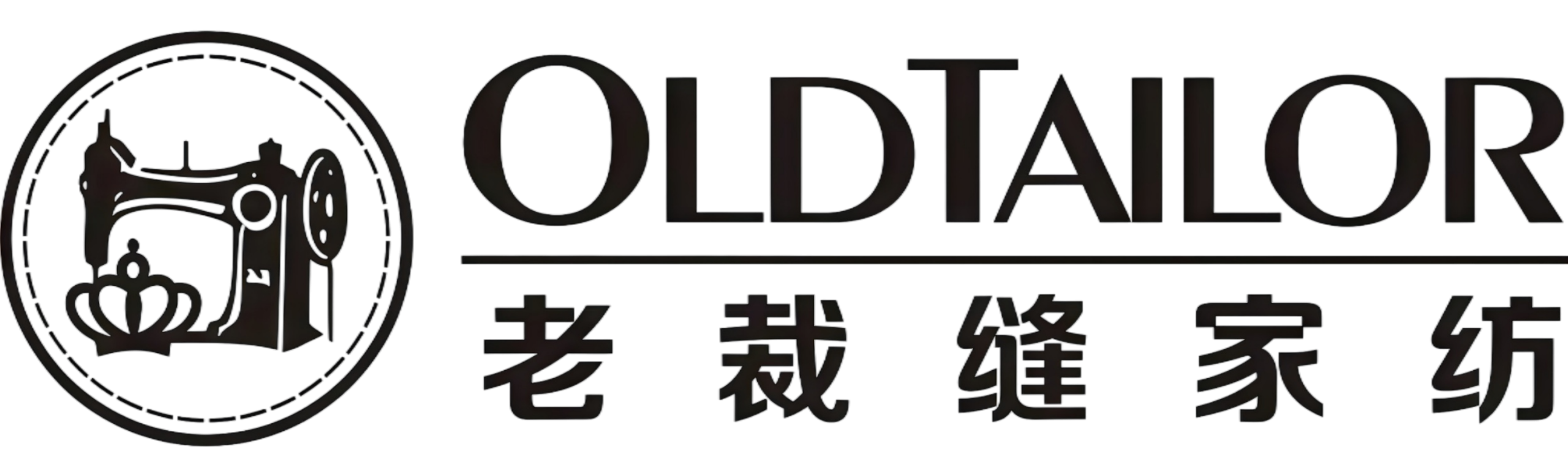 老裁缝
